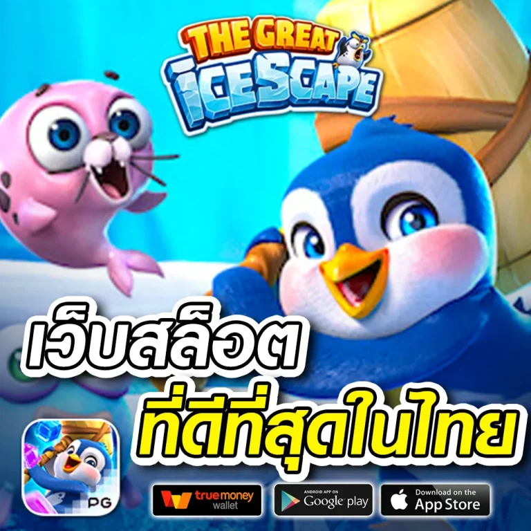 MESSIWIN555 เครดิตฟรี